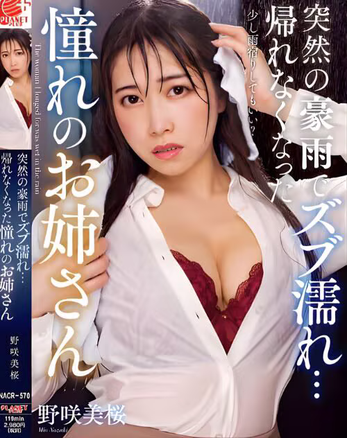 Nozaki Mio